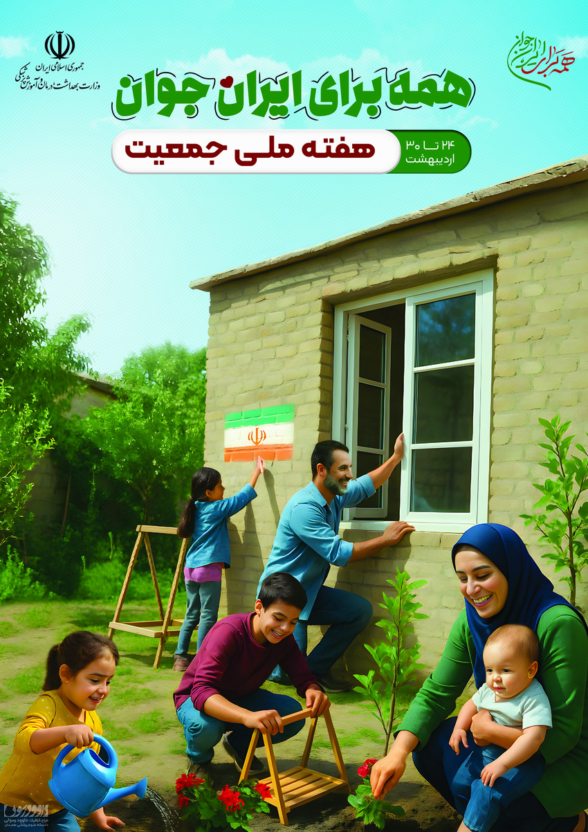 هفته ملی دولت